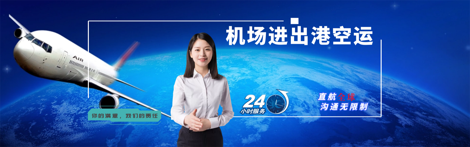 张家口到加拿大物流公司-张家口至加拿大物流专线-张家口空运到加拿大-优时通物流有限公司