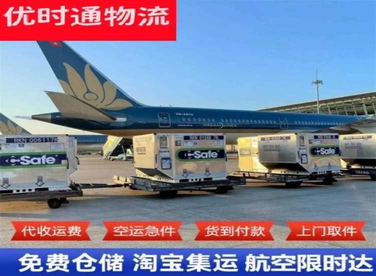 张家口到加拿大物流专线-张家口到加拿大空运公司
